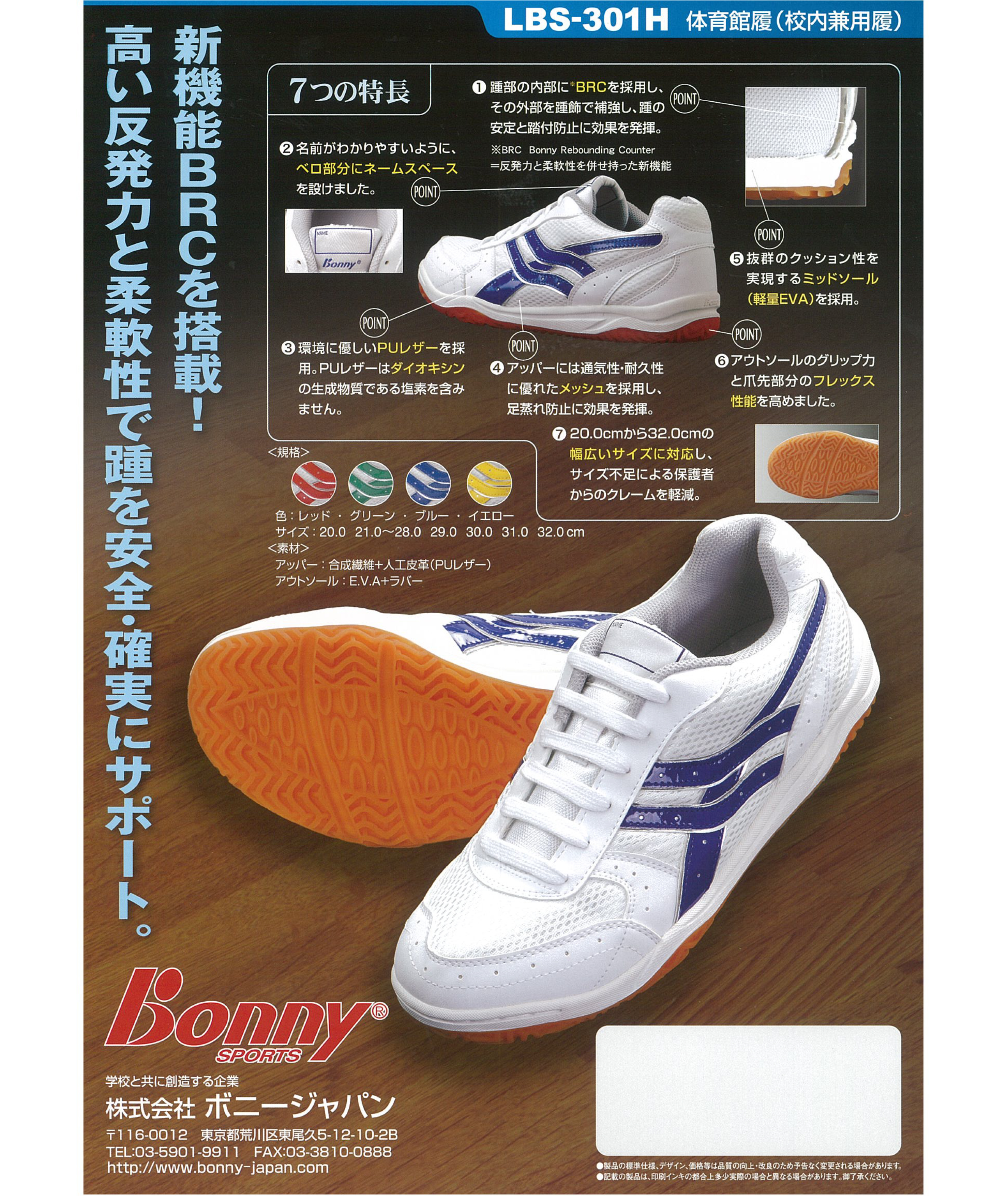 LBS-303